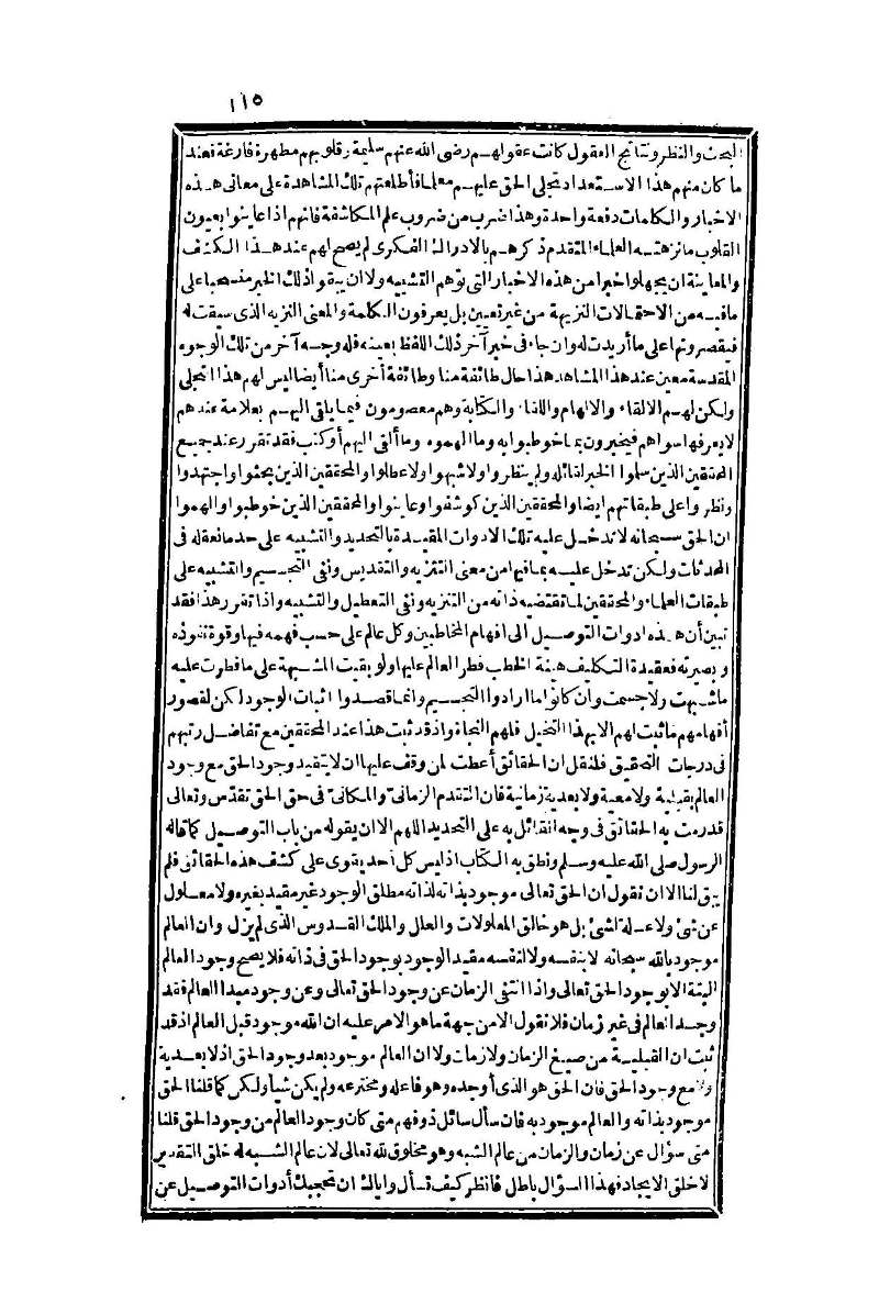 futmak.com - Page 115 - from part One of the second Boulaq edition